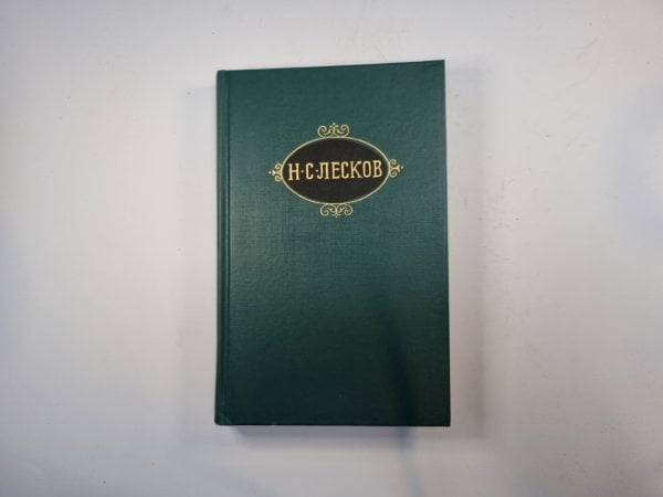 Собрание сочинений в двенадцати томах. Том 9