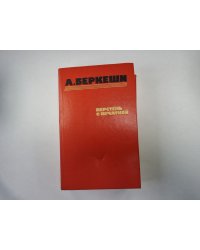 Перстень с печаткой