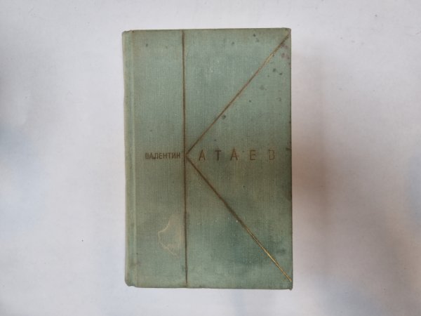 Собрание сочинений в девяти томах. Том 7