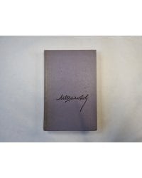 Собрание сочинений в восьми томах. Том 6