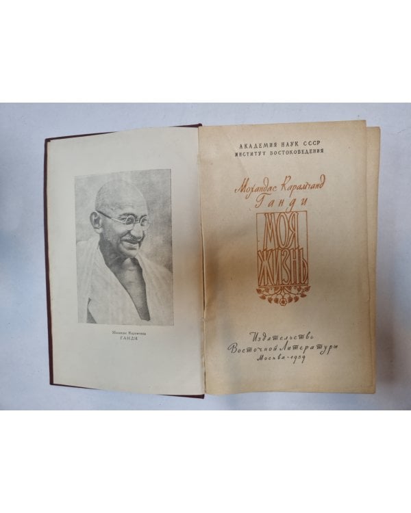 Моя жизнь