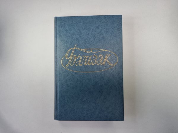 Собрание сочинений в двадцати восьми томах. Том 3 Собрание сочинений в двадцати восьми томах. Том 3