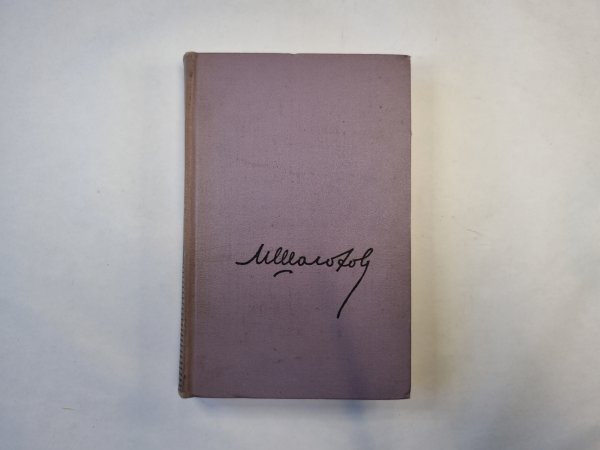 Собрание сочинений в восьми томах. Том 7