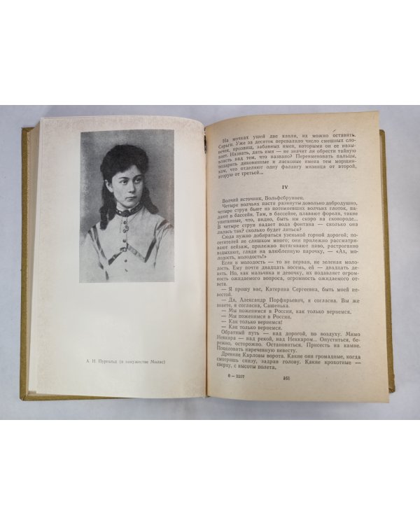 Алхимик, или жизнь композитора Александра Бородина. Ключ юности. По живому следу