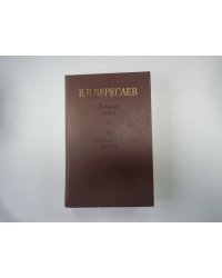 Записки врача. На японской войне