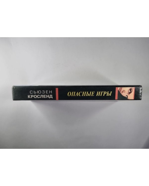 Опасные игры