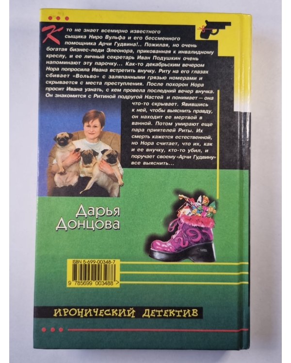 Букет прекрасных дам
