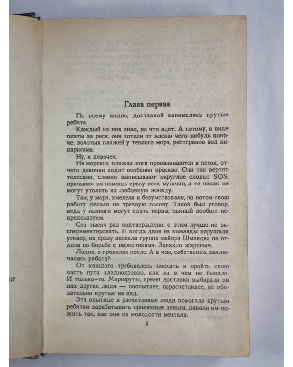 Выбор меченого