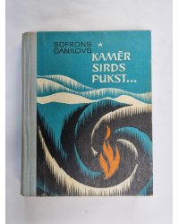 Kamēr sirds pukst...