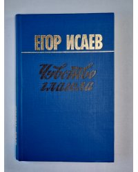 Чувсвто глагола. Книга статей и размышлений