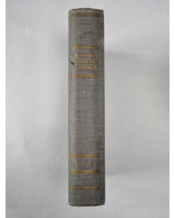 Краткий справочник химика