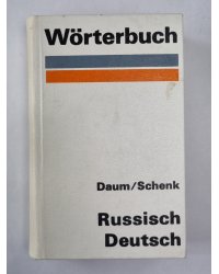 Russisch-Deutsch Wörterbuch