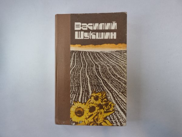 Рассказы. Повести