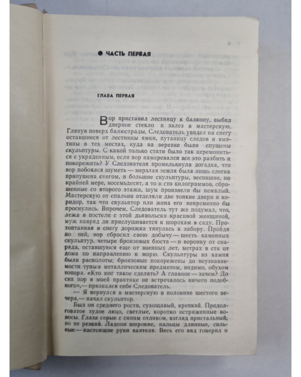 Голос зовущего