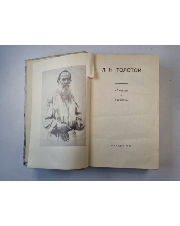 Повести и рассказы