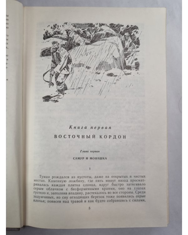 Песни черного дрозда