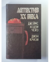 Плохие вести от куклы. Тайна ''Кукабурры''. Тайна маленького парашютиста