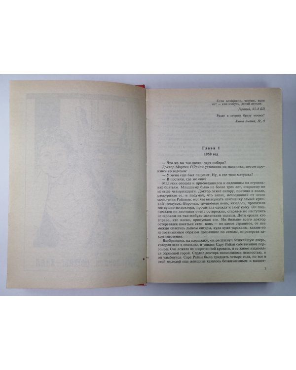 Опасная леди