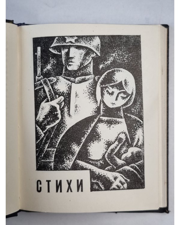 Синий вереск