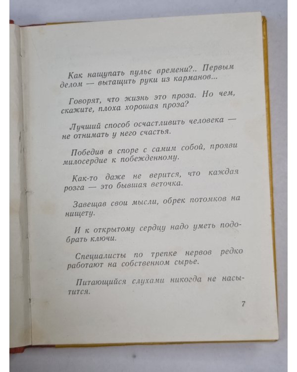 Спрессованные строки