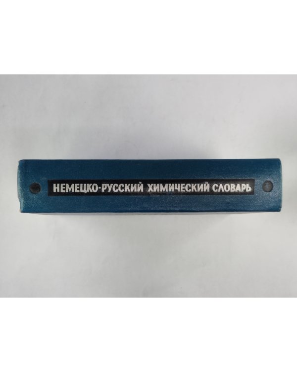 Немецко-русский химический словарь