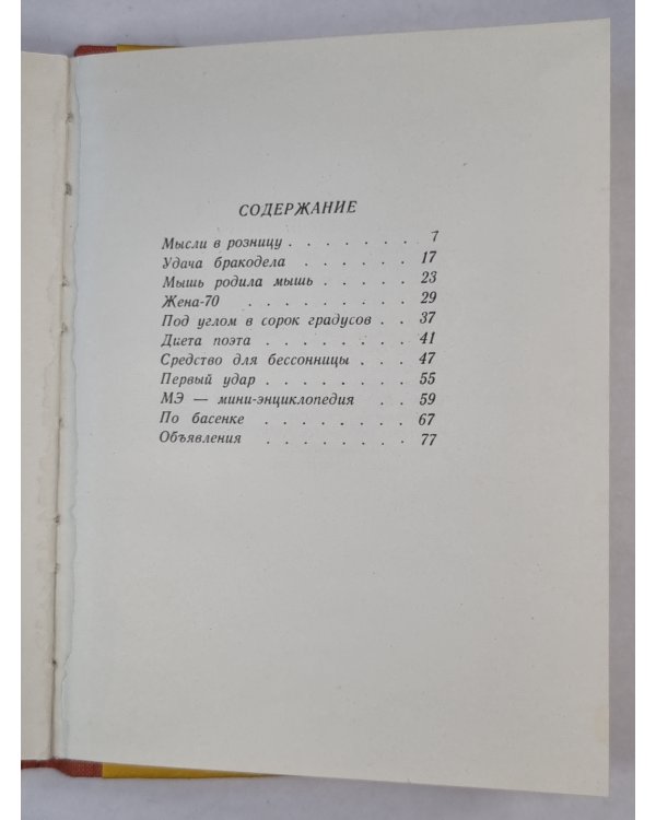 Спрессованные строки