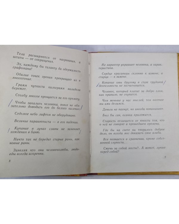 Спрессованные строки