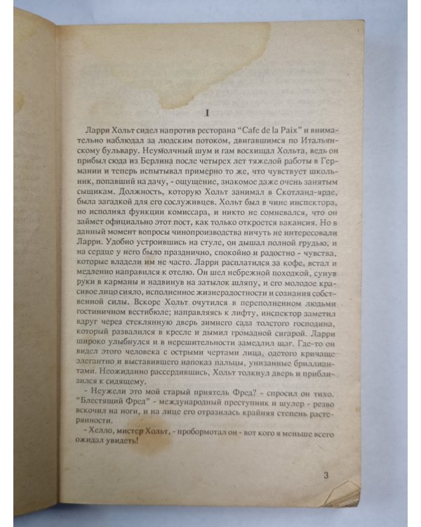 Мертвые глаза Лондона. Дело по обвинению