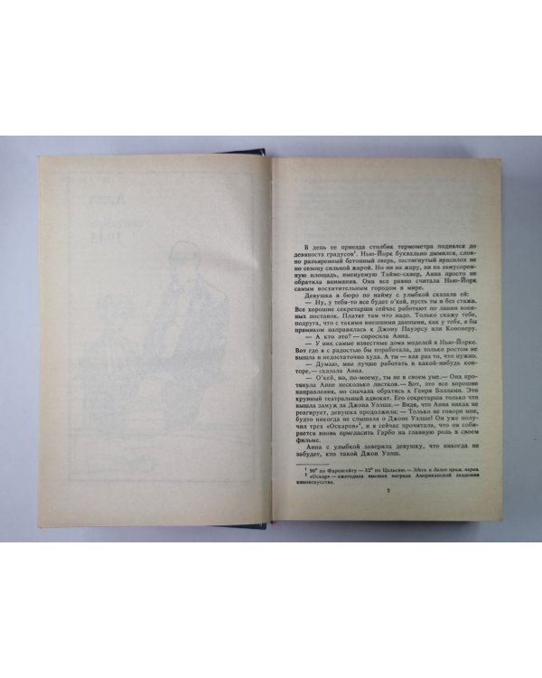 Долина кукол