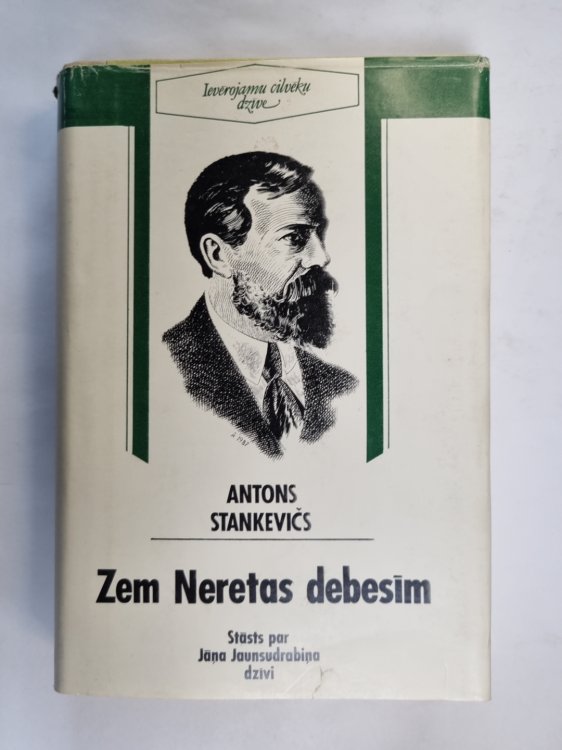Zem Neretas debesīm