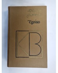 Egoists