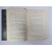 Богатые тоже плачут.  Книга 2