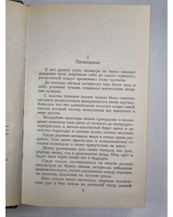 Тридцатого уничтожить!