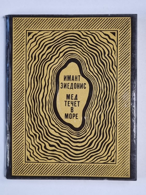 Мед течет в море
