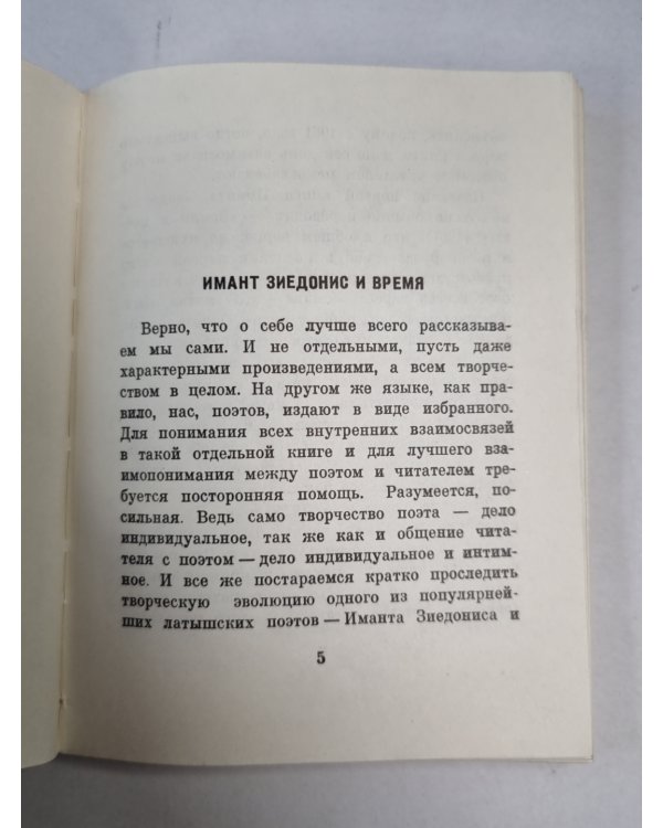 Мед течет в море