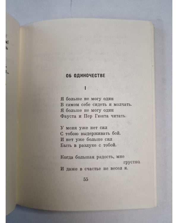 Мед течет в море