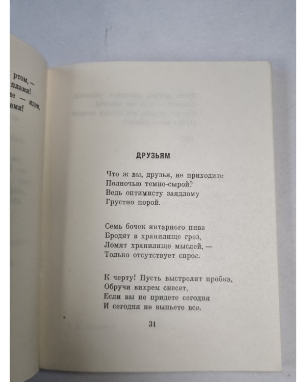 Мед течет в море