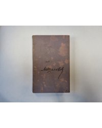 Собрание сочинений в восьми томах. Том 8