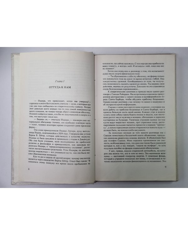 И бабочка взлетает...