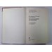 Происхождение духовности Происхождение духовности