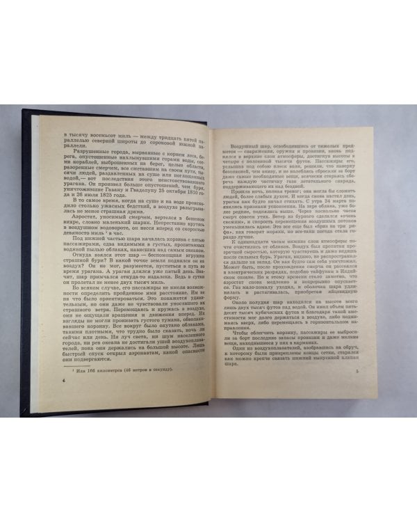 Таинственный остров