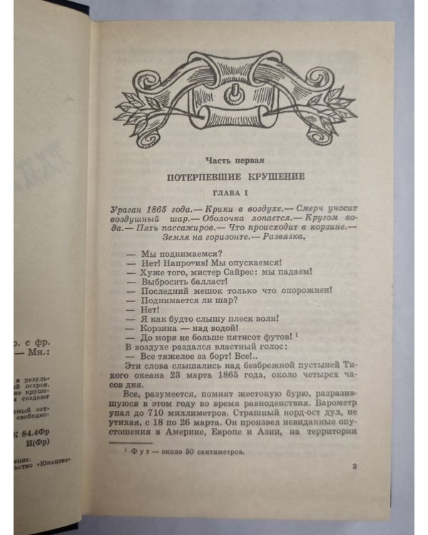 Таинственный остров