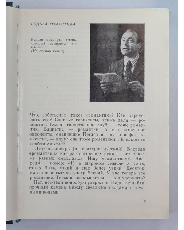 Портреты