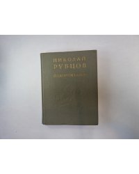 Подорожники