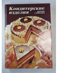 Кондитерсие изделия