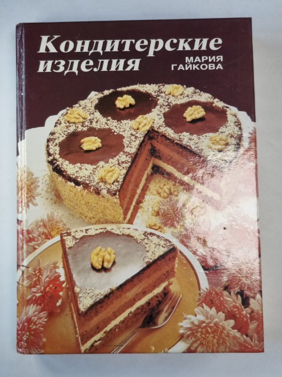 Кондитерсие изделия
