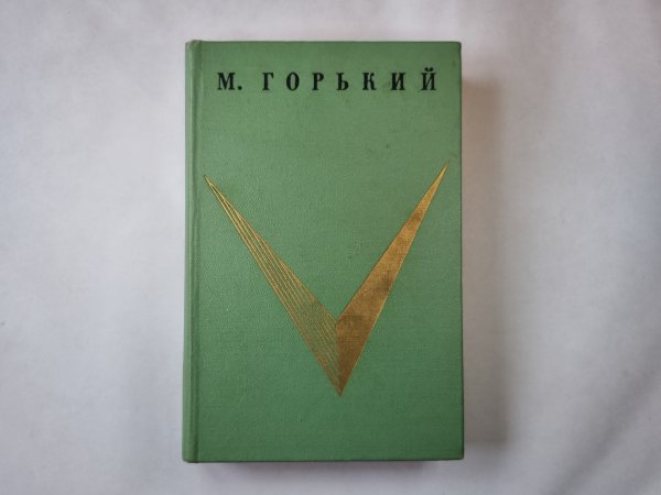Очерки. Рассказы. Пьесы Очерки. Рассказы. Пьесы