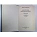 Дополнительное изображение книги «Деревня Пушканы»