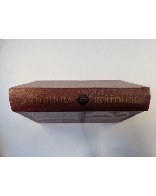 Собрание сочинений в шести томах. Том 6