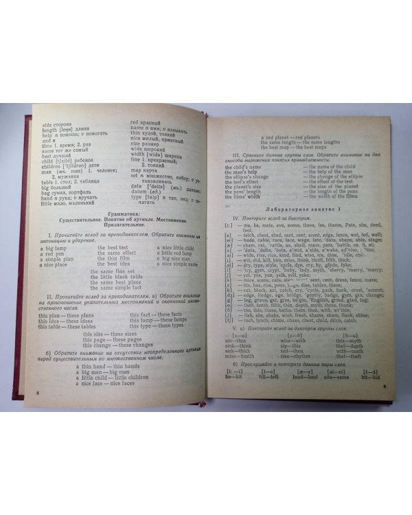 Английский языка для математиков (Интенсивный курс для начинающих)